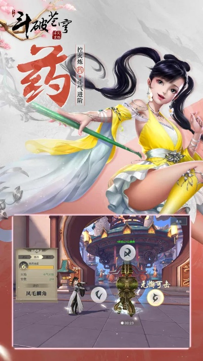 女性角色很暴露的手游跟斗武激活码,真实解答解释定义-PT_v9.766