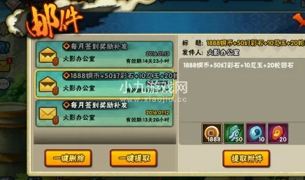 堂堂正正 第2页