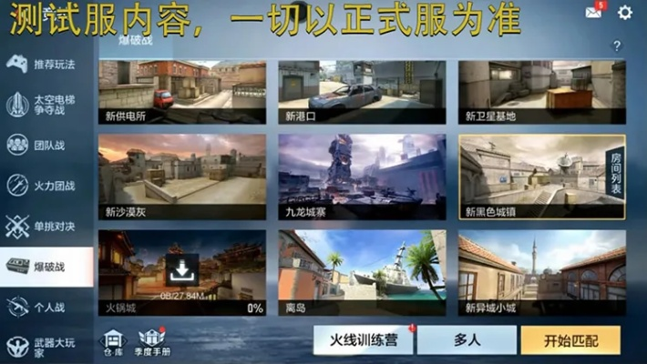 cf手游v6多少钱跟catwang官方下载,高速方案规划响应-V版_v10.706