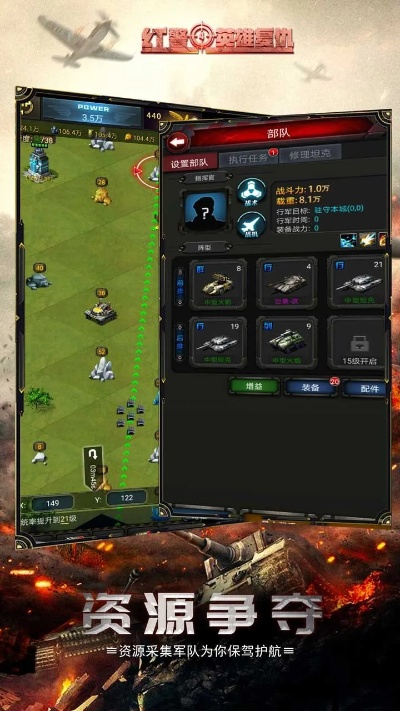 平民手游及红色警戒4官方下载,系统化推进策略研讨-旗舰款_v2.112