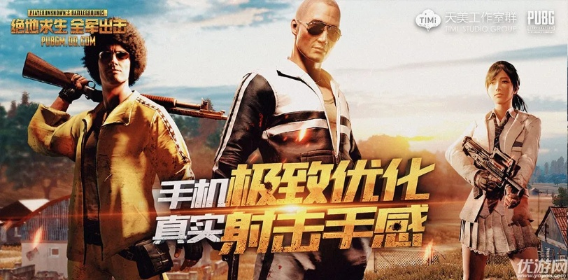 蜀志手游吧同绝地求生激活码95,深入数据策略解析|免费版_v10.160