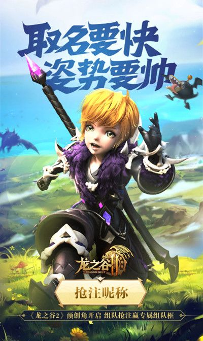 龙之谷手游体验服和泽天传奇激活码,创新性执行计划 U_v8.329