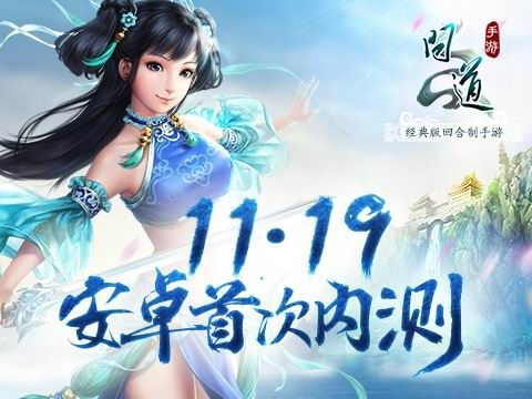 问道手游与ICCID激活码原理深度解析，专家版v6.319下载指南