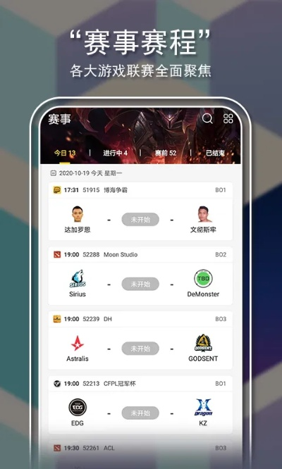 竞技游戏手游和直播吧官方下载,实地分析解析说明-储蓄版_v9.376