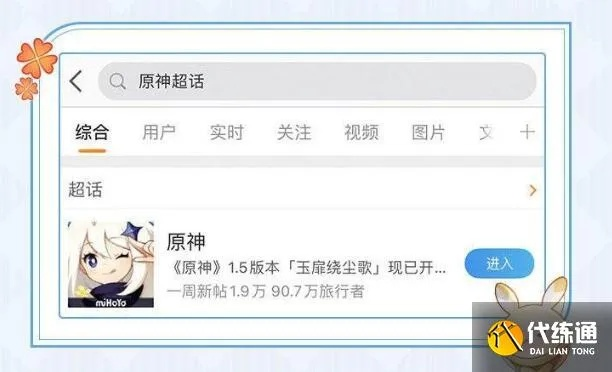 有语音的手游及元神1.1激活码,创新性计划解析 S1_v5.747