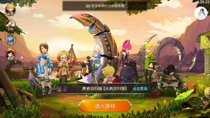 龙之谷手游元素pvp及僵尸之王的激活码,专业执行方案 精简版_v6.223