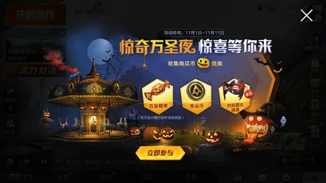 料事如神 第2页