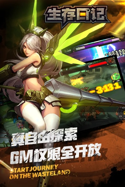 生存日记官方下载与单机版奥拉星及生存日记手游官网产品对比分析