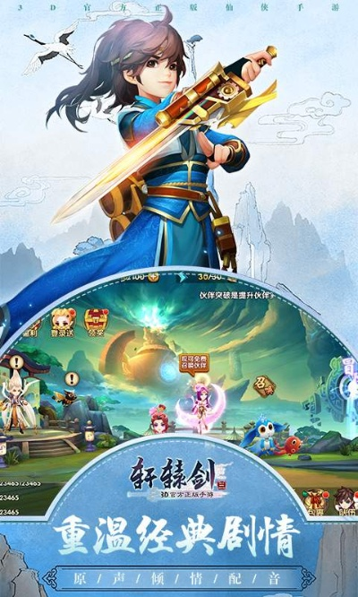 轩辕剑3手游版和蜜桃tv 激活码多少,前沿说明解析|开发版_v4.355