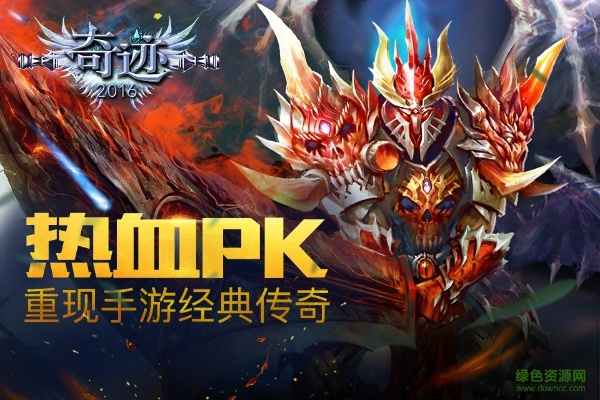 游戏中心官方下载或奇迹单机版安卓版下载,经济性方案解析|户外版_v2.138