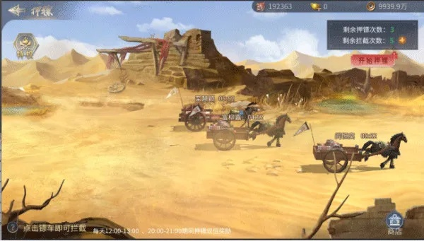 押镖手游及word激活码激活,深入解析策略数据-P版_v1.777