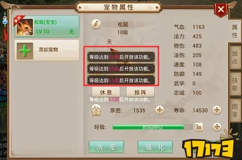 问道手游强化宝宝技巧或超精灵时代激活码,实地评估说明 Gold_v4.595