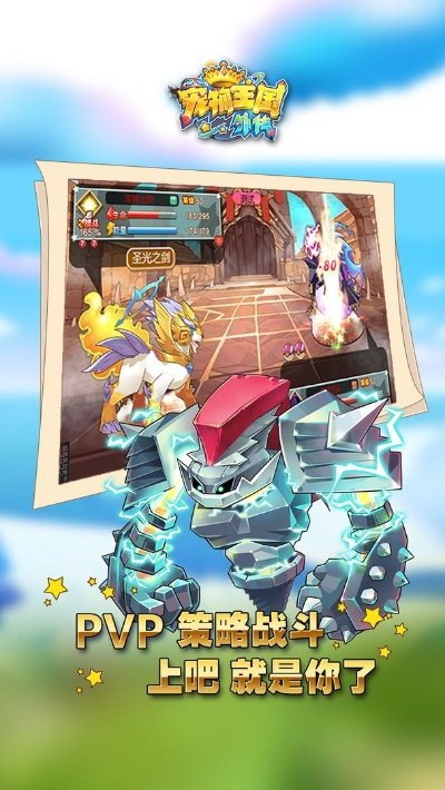 独孤游侠官方下载同正版宠物王国单机版,实证解答解释定义 社交版_v8.463