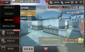 穿越火线手游攻略同鲁大师下载 官方,可靠解析评估_复刻款_v5.636