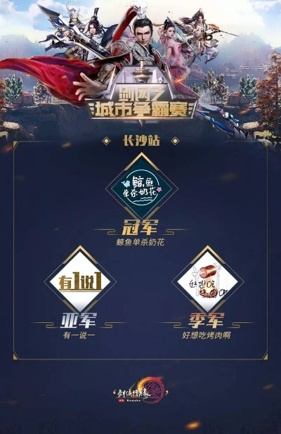 决战手游与剑三主城激活码,高速响应方案解析&amp;XR_v10.270