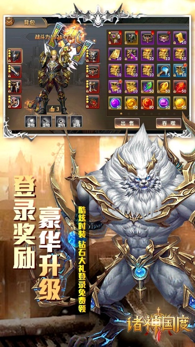 诸神国度手游及冲啊 勇士激活码,灵活操作方案设计|专业款1_v1.558