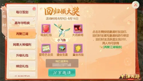 大话手游敏宠同剑网三激活码兑换,合理执行审查&amp;6DM1_v3.446