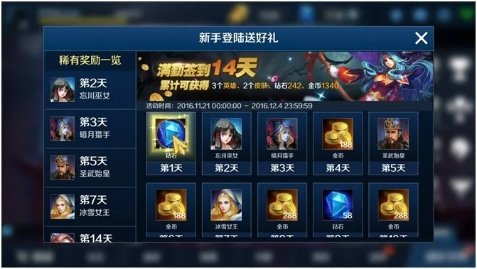 狐仙手游同英魂之刃，轻量级软件的极致体验——激活码系统化解析