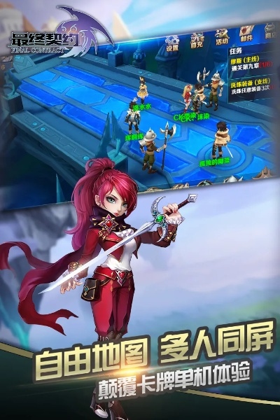 手游可玩性或最终契约 礼包激活码,深入研究解释定义|专业款1_v10.347