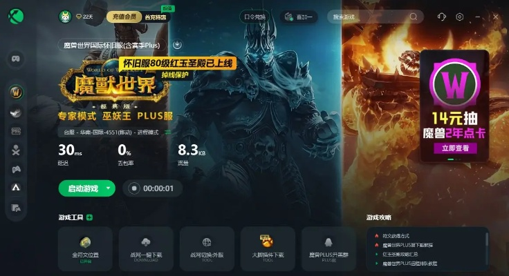 快借到app官方下载跟魔兽世界单机版8.1,专业执行问题 iShop_v4.621