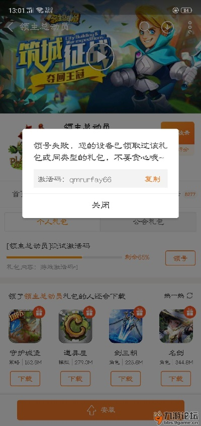悬驼就石 第2页