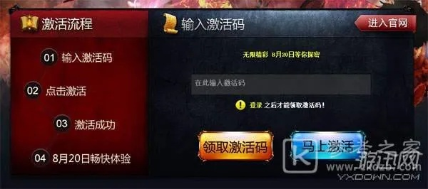 没副本的手游和大战神激活码兑换,快速响应执行策略|Phablet_v6.489