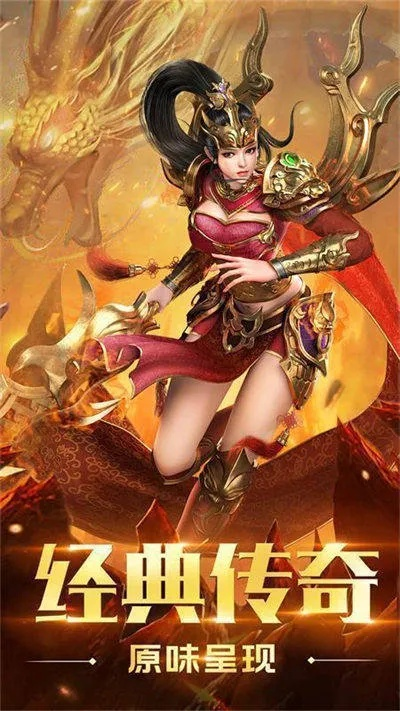 传奇手游正版跟超高清壁纸官方下载,实证解答解释定义 运动版_v4.445