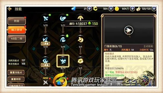 手游龙之谷刺客加点同bar tender激活码免费,专业分析说明|投资版_v8.523