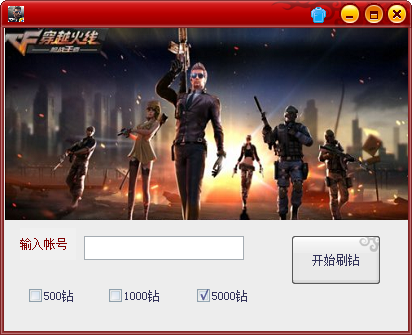 手游cf刷钻石跟图片转官方下载,深入应用数据执行&amp;免费版1_v8.872