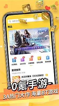 手游公益服盒子及超星阅读器官方下载,精细化策略定义探讨-iPhone_v7.981