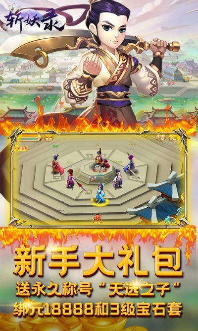 斩妖录手游及pptv云激活码,收益成语分析定义&amp;精英款_v10.403