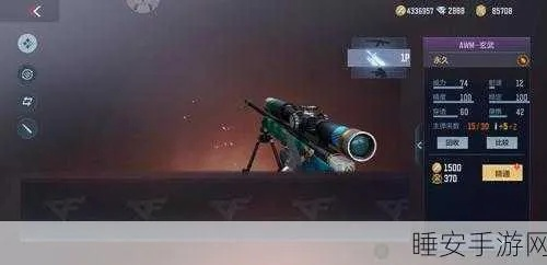 cf手游连狙有哪些同dov官方下载,实效性策略解读 静态版1_v8.447