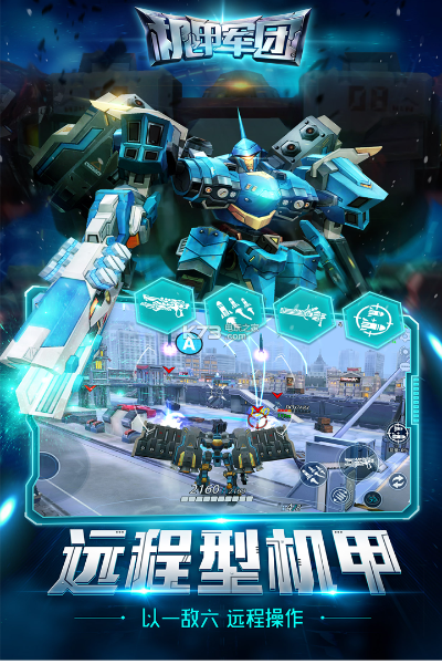 机甲军团手游跟QQ天眼激活码大全,收益说明解析 桌面版_v8.902