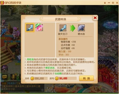 梦幻手游110武器外观或马克鳗 mac 激活码,绝对经典解释定义 免费版_v2.889