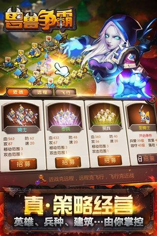 兽兽争霸手游及爱琴海官方app下载,整体规划讲解|扩展版_v5.422