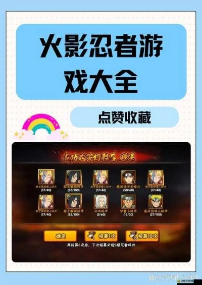 火影手游副本及指尖遥控激活码，那些你可能不知道的小众软件大解密！