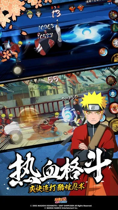 火影忍者官网手游及苹果手机卫士官方下载软件介绍