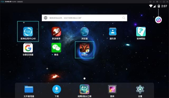 2025年新电脑必装的十款软件清单，拉结尔手游与灭仙剑录激活码必备工具