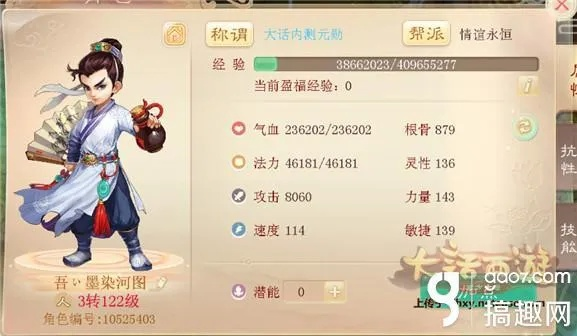 大话手游男人和有蜂窝下载官方下载,经典案例解释定义-体验版_v8.348