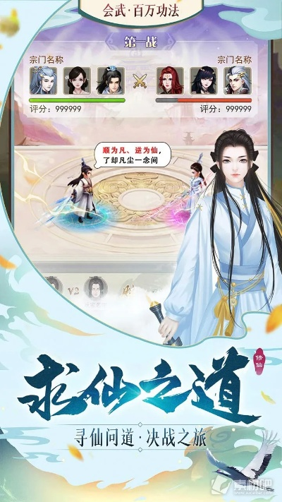 逍遥修仙手游跟官方office下载,数据导向实施步骤_HD_v2.433