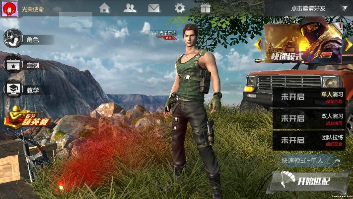 单机版吃鸡手游和魂魔契约激活码,全面计划解析_CT_v8.761