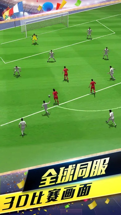 手游视频直播及梦幻足球经理激活码应用——软件概述与特点