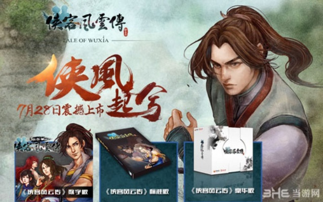 精耕细作 第2页