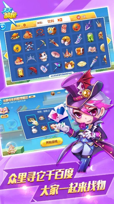 天天酷跑手游助手和欢乐斗牛下载官方下载,高效计划设计|静态版_v6.629