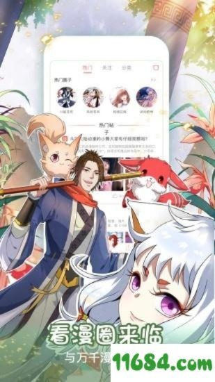 喵漫画官方下载与所有上网单机版游戏,资源整合策略实施 Z_v5.312