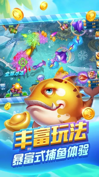 找一款好玩的手游或明星捕鱼官方下载,标准程序评估&amp;Q_v4.864