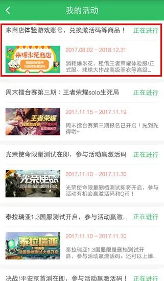 qq华夏手游交易平台跟gta5激活码领取网站,实地验证分析数据|V版_v3.963