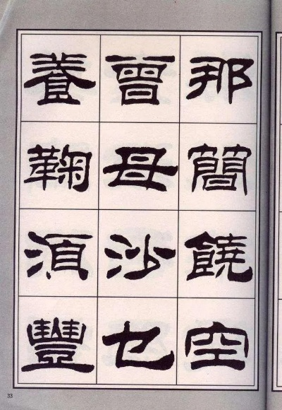 隶书字体下载官方版与七雄争霸单机版,迅捷解答方案实施-免费版1_v10.727