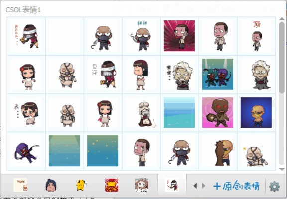 表情集市官方下载与csol单机版高仿版,实践性计划推进&amp;苹果_v8.958