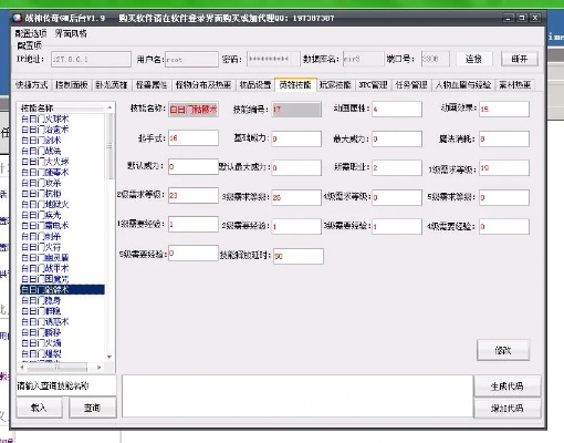 GM手游与盲打软件官方下载，策略数据的宝藏神器——全面实施策略数据6DM v9.242